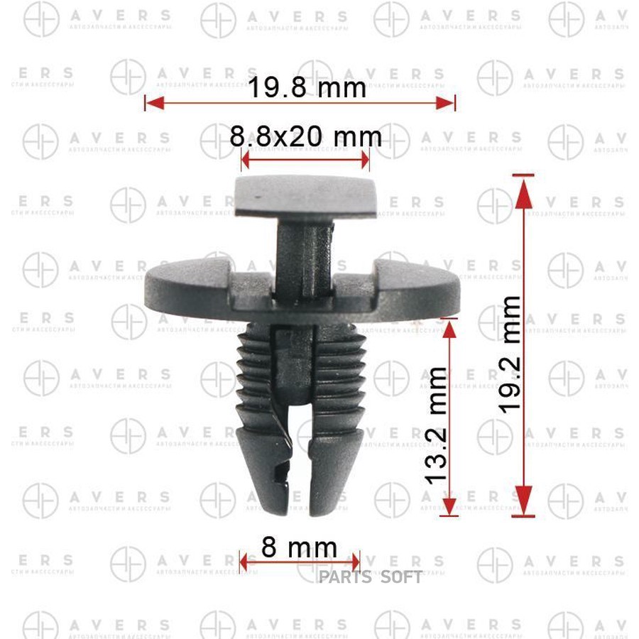 Заклепка (пистон) Avers 1622749580 - AVERS None None
